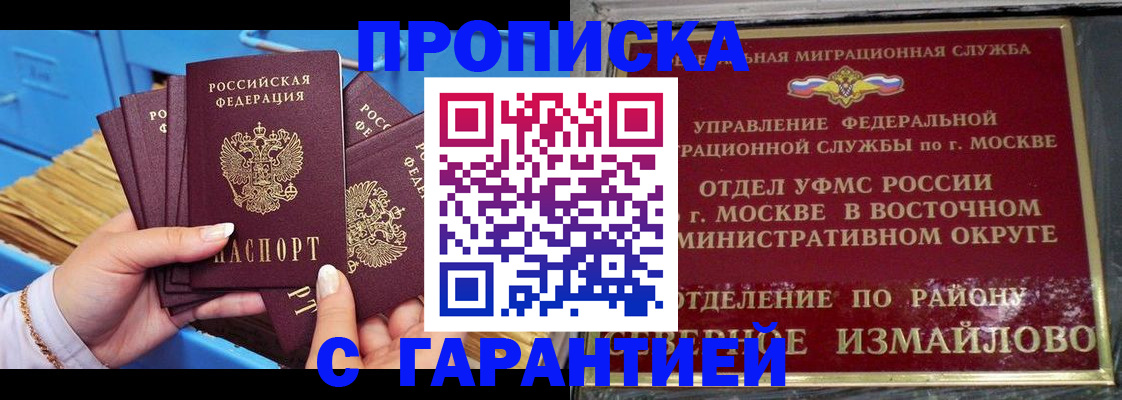 прописка поиск в Хабаровске