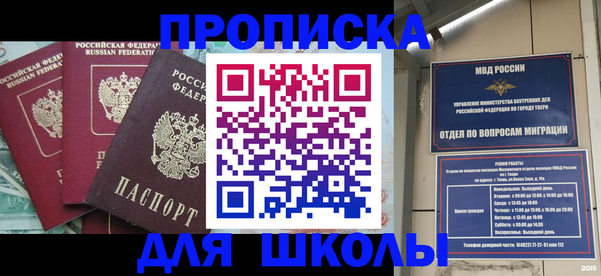 прописка иностранных граждан в Хабаровске