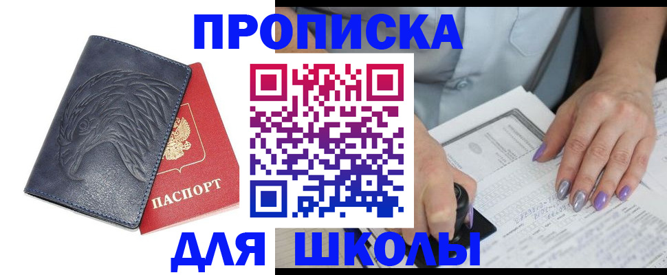 временная регистрация поиск в Хабаровске