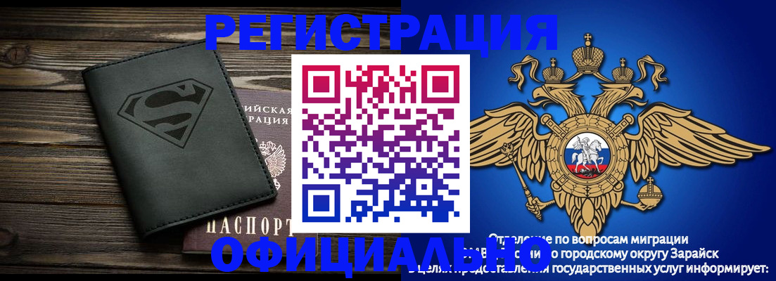 прописка паспорт в Хабаровске